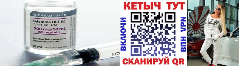 КЕТАМИН VHQ  Луга 