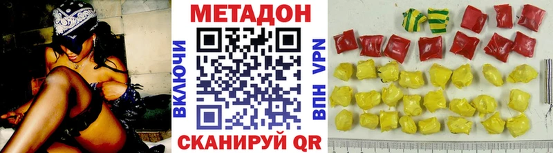 Метадон methadone Луга
